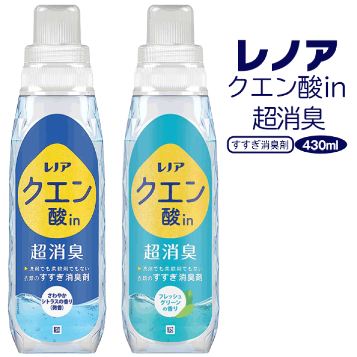 レノア クエン酸in 超消臭 さわやかシトラス(微香) 1080mL ×10 レノア クエン酸in (クエン酸イン) 超消臭 さわやかシトラス