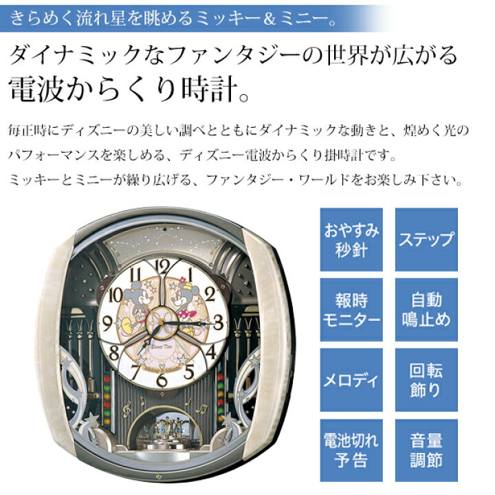 楽天市場】【割引】ディズニー Disney 電波時計 SEIKO セイコー 電波 