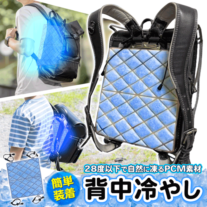 楽天市場】送料無料 !(メール便) 涼みま専科 冷感シート 背中