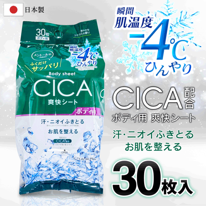 汗吹きシート LOHACO - ビオレ 冷シート ボディシート リフレッシュフローラル20枚入