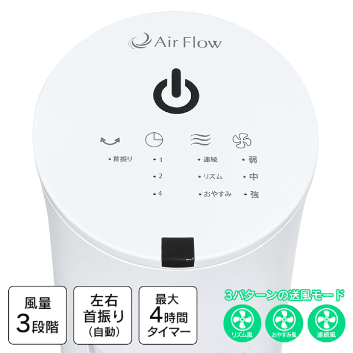 2024年8L大容量タワー型3段階湿度調整35畳 300ml/hリモコン付き 大容量タワー型加湿器 3段階霧量調整機能付き