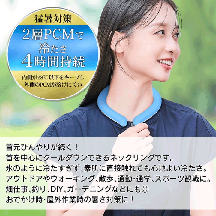 楽天市場】W-COOLRING 2層構造 4時間 ひんやり つめたい 28度