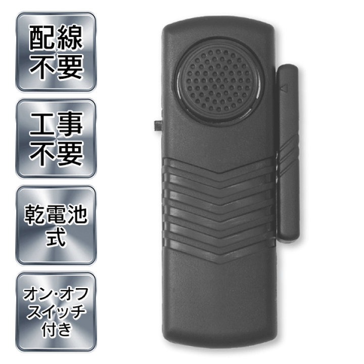 ともくん 様 楽天市場】【4個セット】 窓 防犯ブザー 窓用 窓アラーム ドア