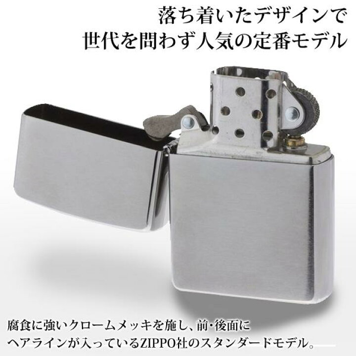 楽天市場】Zippo ジッポー オイルライター 本体 クロームサテーナ 
