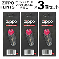 楽天市場】zippo オイル 石 セットの通販