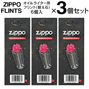 �y3�Z�b�g�z ZIPPO �I�C�����C�^�[�p �t�����g 6���� × 3�Z�b�g ZIPPO FLINTS �W�b�|�[ ���ΐ� ��芷���p �� ������� ZIPPO�А��K���C�Z���X�i �܂Ƃߔ��� �������� ������ TY�� ZIPPO��3��