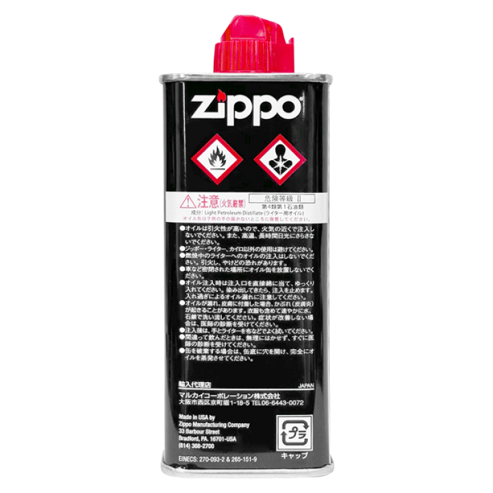 ZIPPO オイル 小缶 ジッポーライター用 純正 オイル缶 133ml 3本