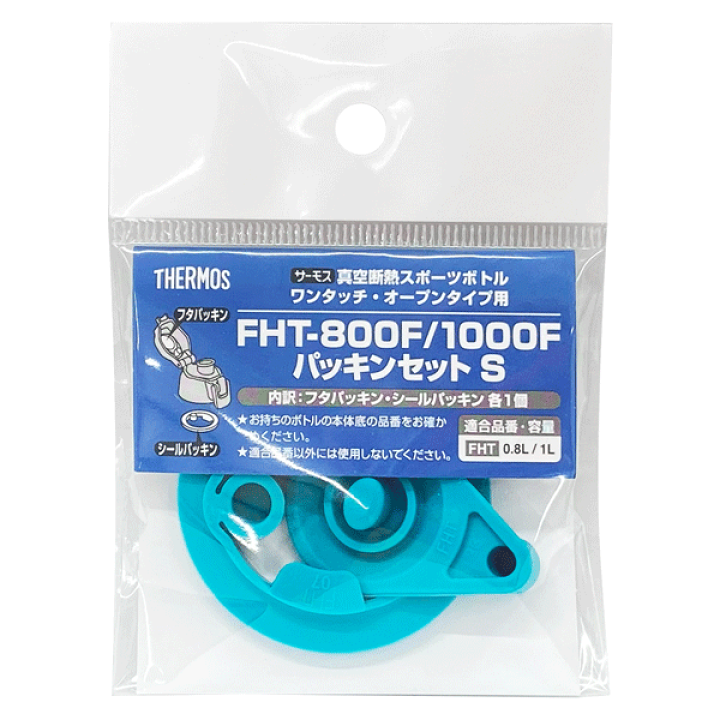 楽天市場】【2個セット】 THERMOS サーモス FHT-800F / 1000F パッキン