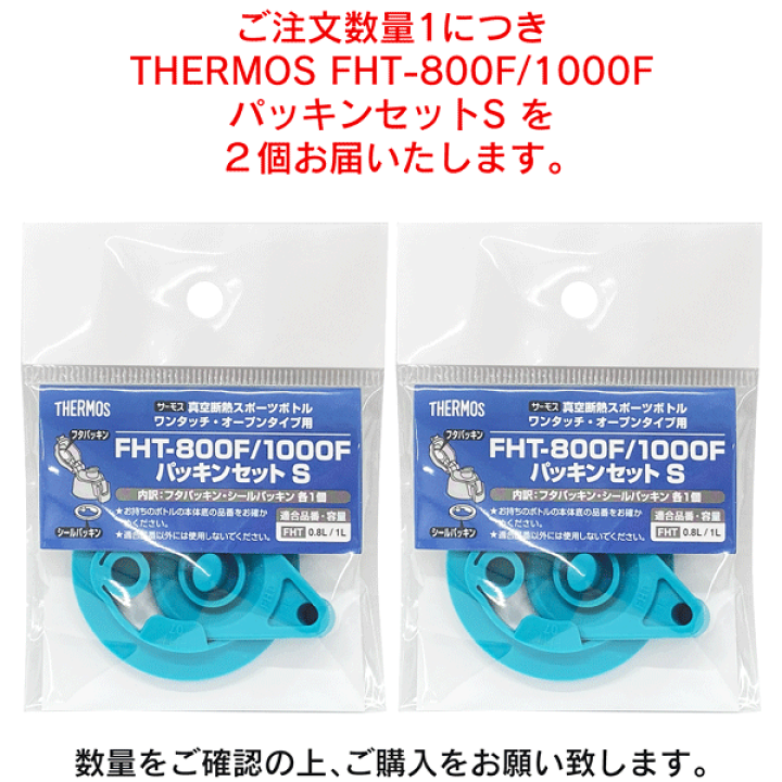 THERMOS パッキン 楽天市場】サーモス パッキンセット 水筒 FJK-500 FJK-750 専用