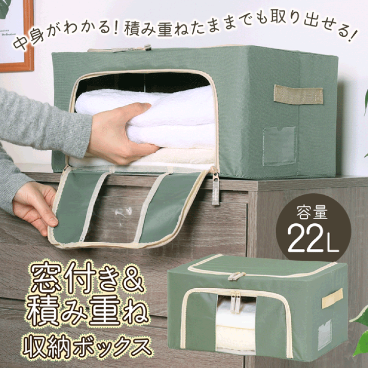 楽天市場】衣装ケース 布 中身が見える 収納ボックス 22L 横39cm × 縦