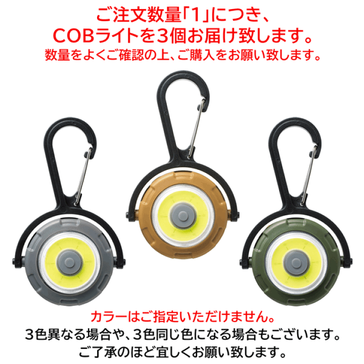 楽天市場】【割引】【 3個セット 】 カラビナライト 360度回転 電池式