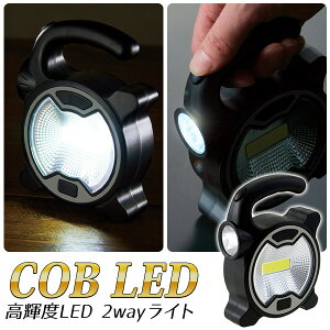 COB̗p |[^u LED 2WAY LEDCg Ɠ 2탉Cg X|bgCg u^Cg nfBCg d egCg [NCg ݂艺 hЗpi 䕗΍  