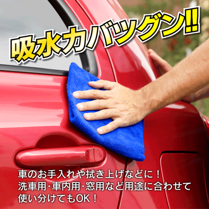 楽天市場】マイクロファイバークロス 3枚セット 洗車タオル マイクロ