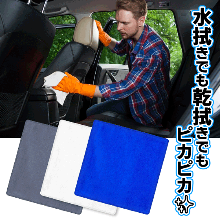 楽天市場】マイクロファイバークロス 3枚セット 洗車タオル マイクロ