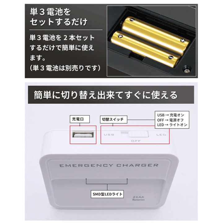 楽天市場】送料無料 !(メール便) 電池式 バッテリーチャージャー