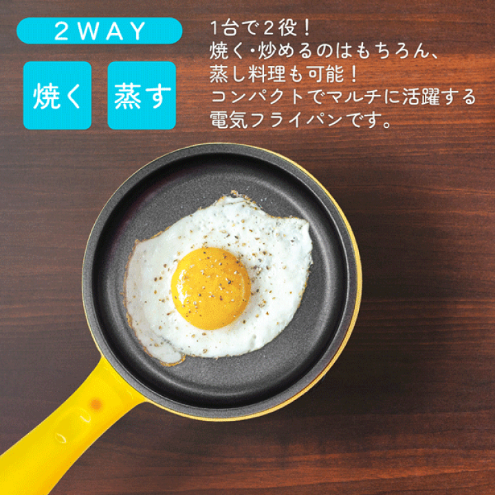 楽天市場】送料無料 ! 電気フライパン ゆでたまごメーカー付 楽天市場】送料無料 ! 電気フライパン ゆでたまごメーカー付
