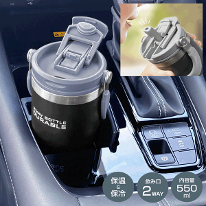 XeX{g Xg[   2WAY ^u[ 550ml ۗ ۉ  Xg[{g  ^{g t ^ Xg[ Rbv  hNz_[ TCY ACX zb