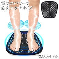 【割引】足用 EMSフットマット 乾電池式 足裏EMS フットマット 1日1回 12分 10段階 6種モード 脚痩せ 足…