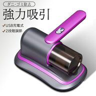 布団クリーナー 充電式 ダニ対策 USB充電 布団掃除機 布団掃除 そうじき コンパクトクリーナー 1200mAh …