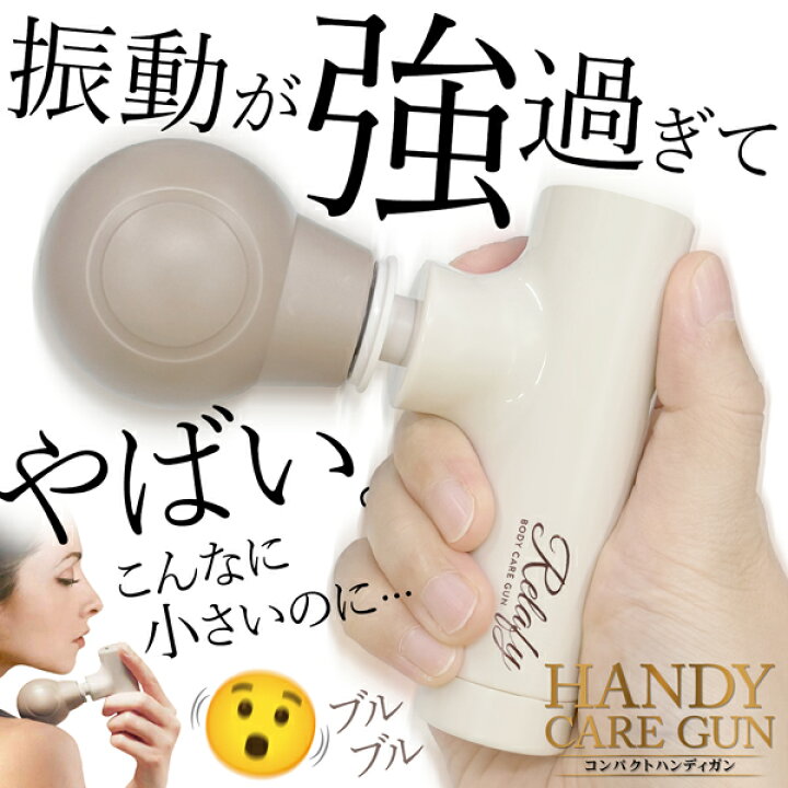 楽天市場】振動ガン USB充電式 コンパクト ハンディケアガン リラフィ 
