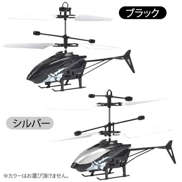 楽天市場】2段ブレード センサー式 リコプターラジコン USB充電 