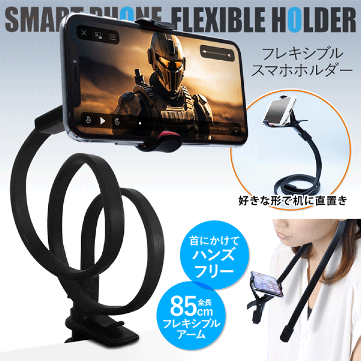 楽天市場】スマホ スタンド フレキシブルアームスタンド クリップ 楽天市場】スマホ スタンド フレキシブルアームスタンド クリップ