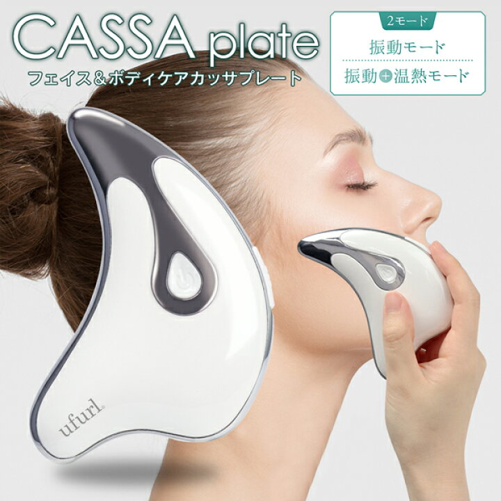 楽天市場 送料無料 定形外 かっさプレート Usb充電式 振動 温熱 電動温熱かっさ 美顔器 羽型 カッサ 自動振動 フェイス ボディケア フットケア ふくらはぎ 二の腕 美容器具 小顔 フェイスローラー 母の日 父の日 送料込 カッサプレートm ベストプライスショップ 楽天市場 送料無料 定形外 かっさプレート Usb充電式 振動 温熱 電動温熱かっさ 美顔器 羽型 カッサ 自動振動 フェイス ボディケア フットケア ふくらはぎ 二の腕 美容器具 小顔 フェイスローラー 母の日 父の日 送料込 カッサプレートm ベストプライスショップ