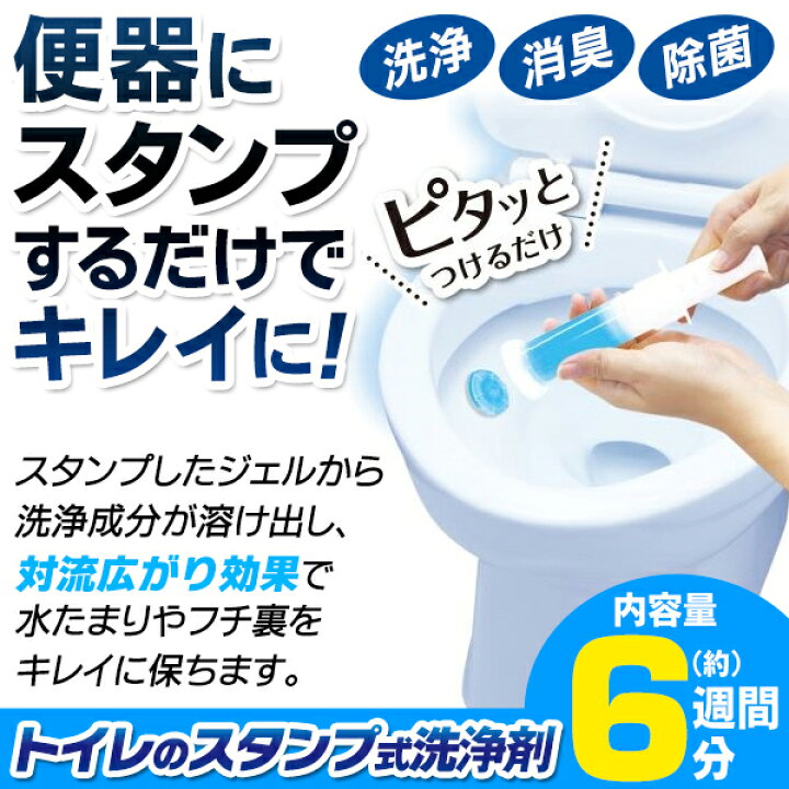 楽天市場】トイレ洗浄剤 クリンクル 香るトイレのスタンプ式洗浄剤 1  