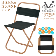 折りたたみ椅子 アウトドア レジャーチェア 背もたれあり コンパクトチェア 折り畳み 軽量 子供 大人 ア…