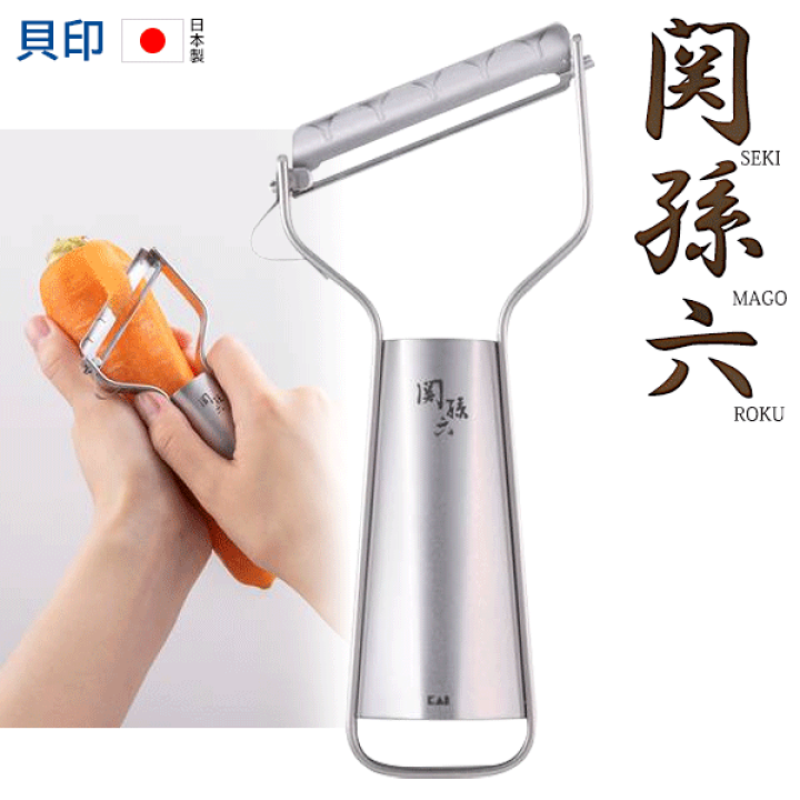 安い‼️ステンレス貝掘り、大、中、2本 楽天市場】貝印 KAI 関孫六 皮むき器 ピーラー 日本製 ステンレス 鋭角