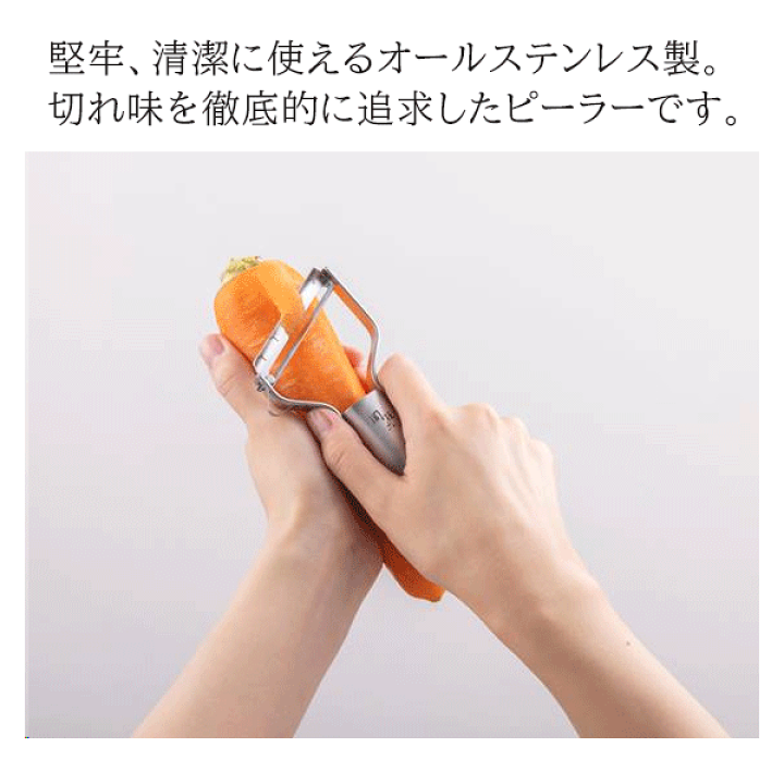 楽天市場】貝印 KAI 関孫六 皮むき器 ピーラー 日本製