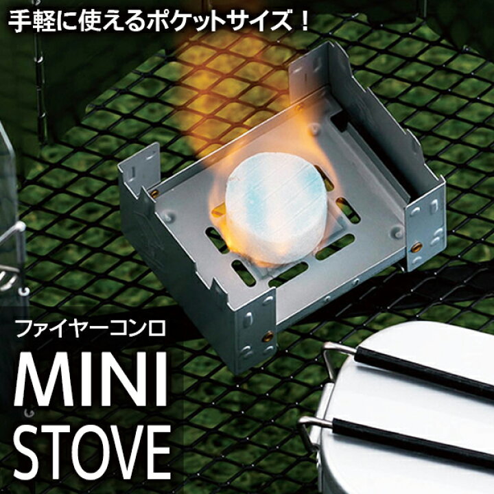 特価 ポケットストーブ 固形燃料ストーブ スタンド 折りたたみ式 ミニ コンパクト キャンプ 登山トレーニング 釣り アウトドア等に適用 超軽量 nzcamping.com 特価 ポケットストーブ 固形燃料ストーブ スタンド 折りたたみ式 ミニ コンパクト キャンプ 登山トレーニング 釣り アウトドア等に適用 超軽量 nzcamping.com
