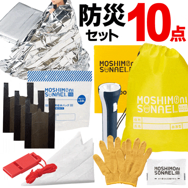 防災セット】水フィルター LEDライト 保存食 防災セット】水フィルター