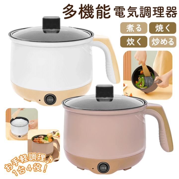 楽天市場】マルチ電気鍋 ガラス蓋付き 4in1 焼く 煮る 炒める