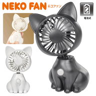 卓上扇風機 かわいい ねこ ネコファン 電池式 ネコ雑貨 デスクファン コンパクト ハンディファン コード…