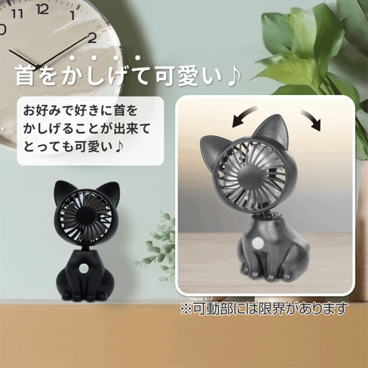 楽天市場】卓上扇風機 かわいい ねこ ネコファン 電池式 ネコ