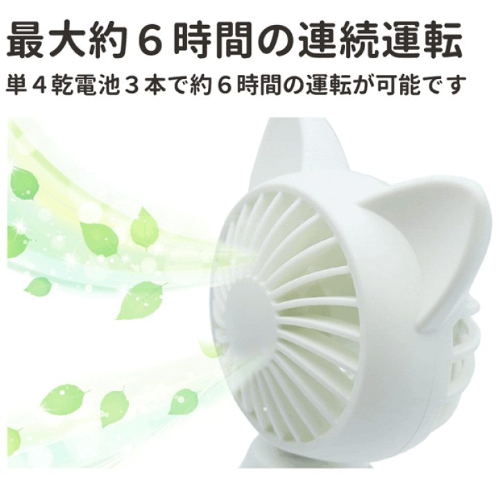 楽天市場】卓上扇風機 かわいい ねこ ネコファン 電池式 ネコ