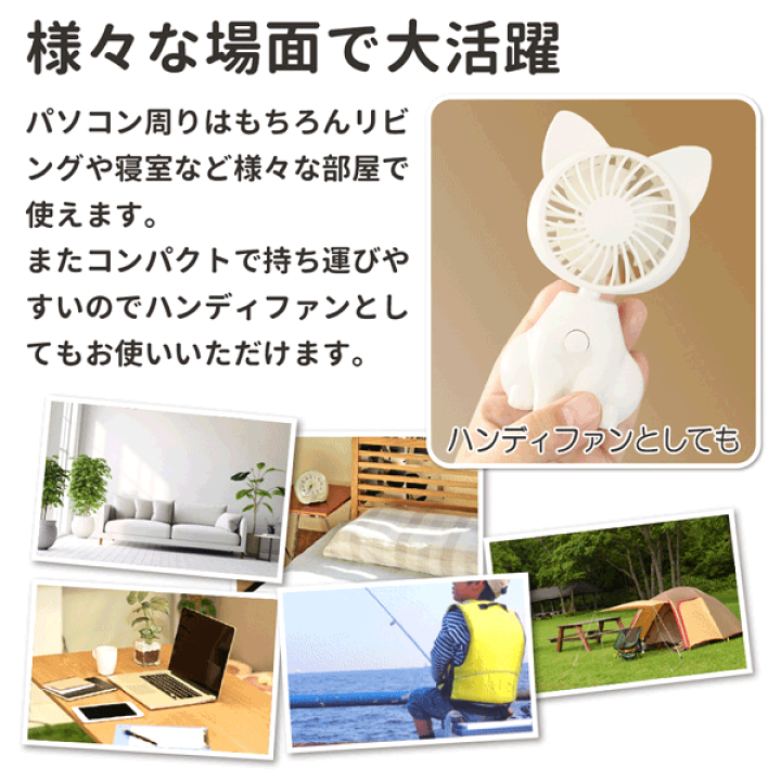 ハンディファン 猫さま 扇風機 ハンディファン 猫型 卓上扇風機 手持ち USB充電 3段階