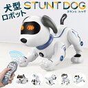 送料無料 ! 犬ロボット いぬのおもちゃ 歌う 踊る 逆立ち スタントドッグ USB充電式 犬ロボット リモコン付 英語であ…