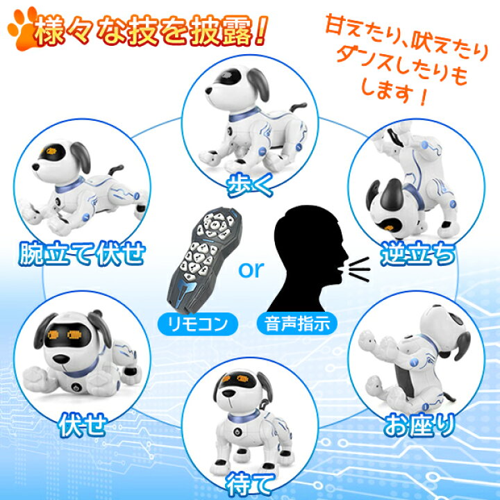 楽天市場 送料無料 犬ロボット いぬのおもちゃ 歌う 踊る 逆立ち スタントドッグ Usb充電式 犬ロボット リモコン付 英語であそぶ 知育玩具 かわいい ぶさかわ ペットロボット 子供 キッズ 癒し クリスマス 犬型ロボット Stunt Dog 家ごもり 送料込 新犬dl ベスト