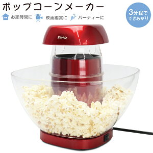 お菓子作りツール ポップコーンの人気商品 通販 価格比較 価格 Com