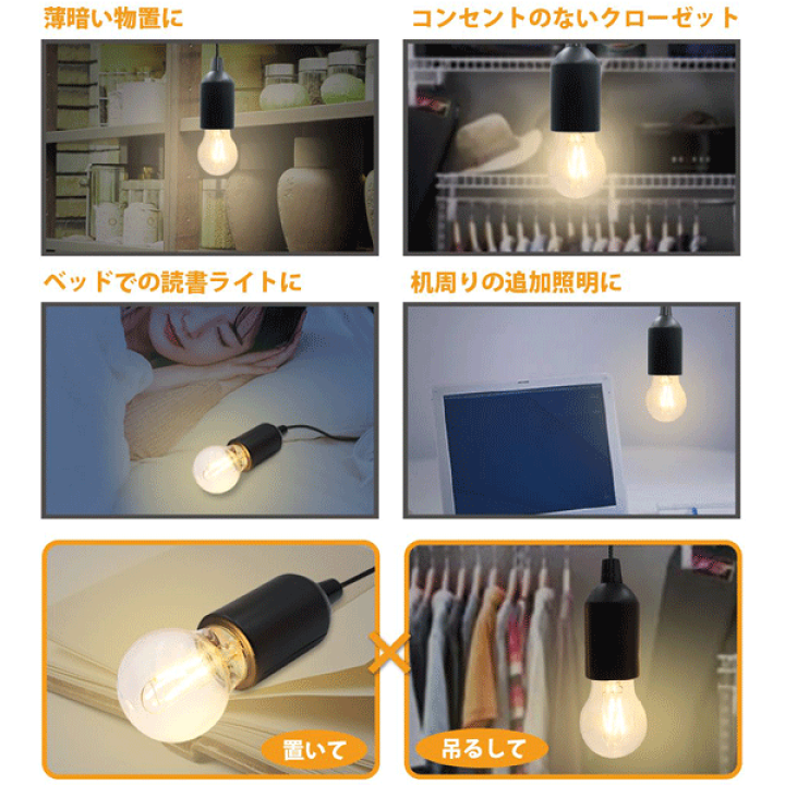 楽天市場】選べる LEDライト 1個 / 2個セット / 3個セット どこでも