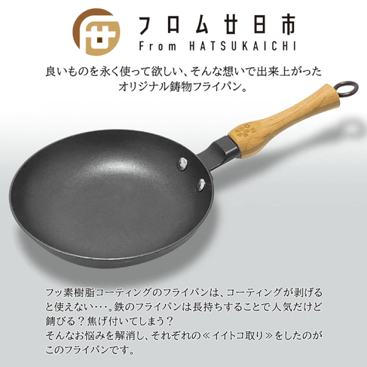楽天市場】送料無料 ! 鉄フライパン 日本製 20cm 26cm 鉄製 楽天市場】送料無料 ! 鉄フライパン 日本製 20cm 26cm 鉄製