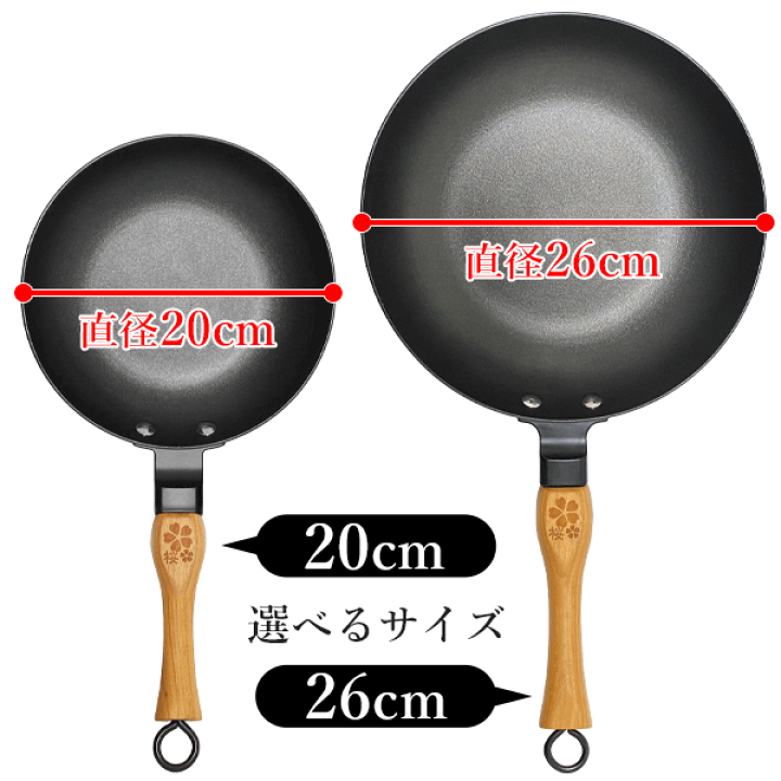 楽天市場】送料無料 ! 鉄フライパン 日本製 20cm 26cm 鉄製 楽天市場】送料無料 ! 鉄フライパン 日本製 20cm 26cm 鉄製