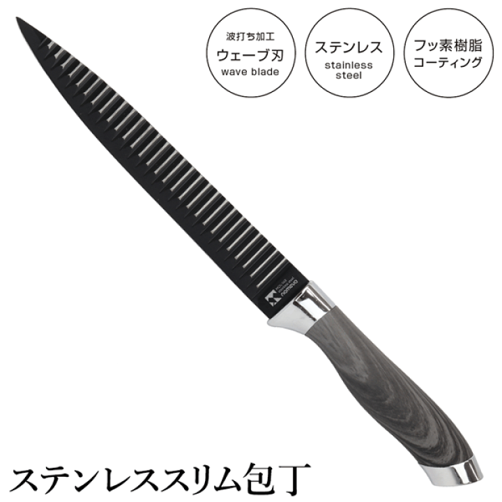楽天市場】包丁 牛刀 くっつかない スッと切れる フッ素
