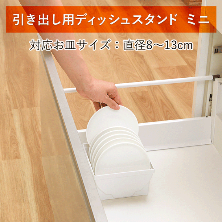 トトノ totono ディッシュスタンド リッチェル8セット　未使用 トトノ 引き出し用 ディッシュスタンドR＆お椀スタンドR 3種 6点