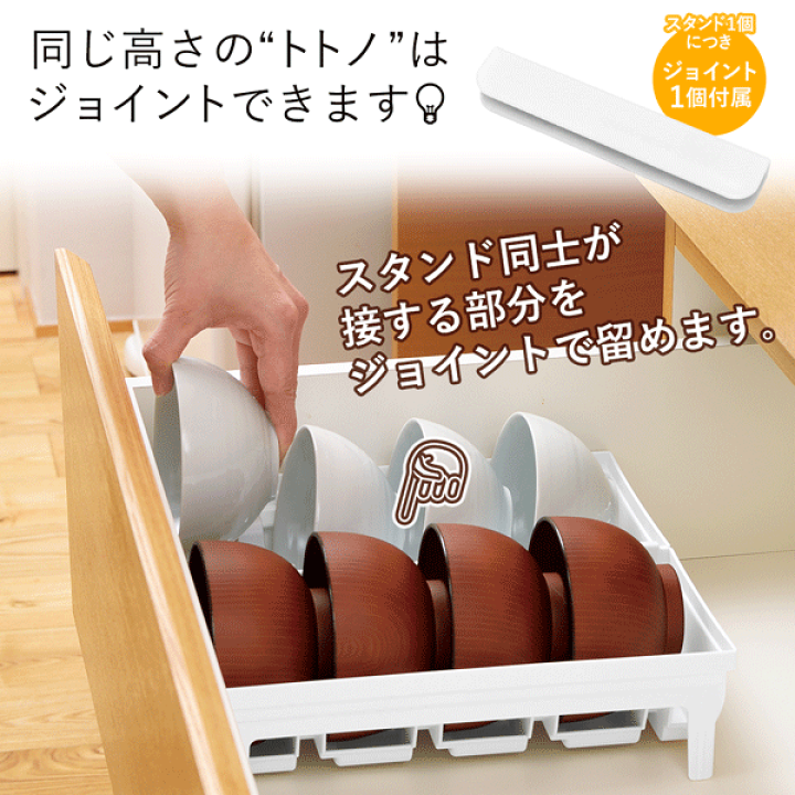 楽天市場】リッチェル TOTONO トトノ ディッシュスタンド 選べる 楽天市場】リッチェル TOTONO トトノ ディッシュスタンド 選べる