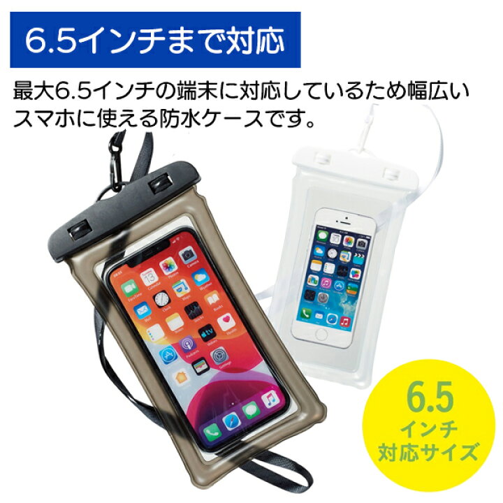 楽天市場 送料無料 規格内 防水ケース Iphone スマホ 水に浮く 防水ケース 防水ipx8 水深2m 2時間防水 浮いてくる ケース 6 5inch 入れたまま 操作 スマホケース 防水 携帯防水ケース 風呂 プール レジャー アウトドア 11promax Iphone12pro 送料込 浮く防水