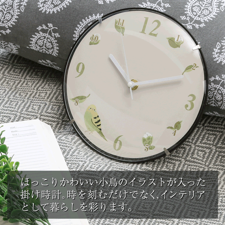 楽天市場】時計 壁掛け リビング時計 20cm アナログ時計 壁掛け時計 鳥 