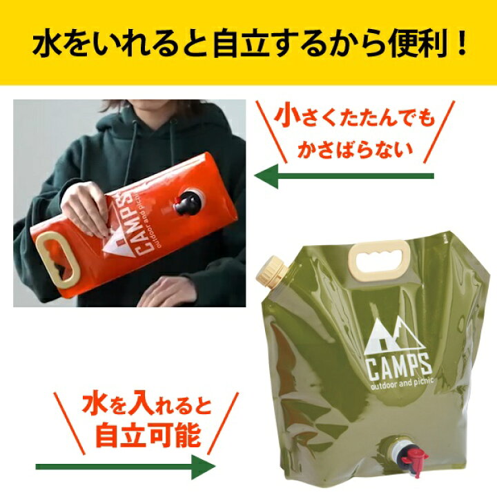 給水タンク 折りたたみ 8L 給水口 コック付 ウォーターバッグ 携帯用 ウォータージャグ 給水袋 蛇口付き 貯水 アウトドア キャンプ お花見 災害  断水 避難グッズ 防災グッズ 非常用 緊急用 まとめ買い 動画あり☆ /60N◇ ウォータージャグMT | ベストプライスショップ